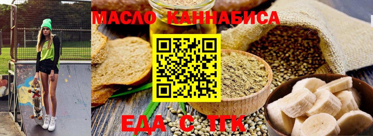 Canna-Cookies марихуана  Вход с VPN  Прокопьевск 