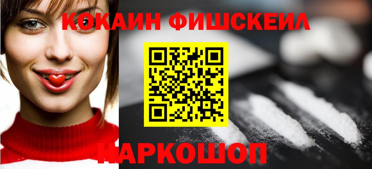 COCAIN VHQ Прокопьевск