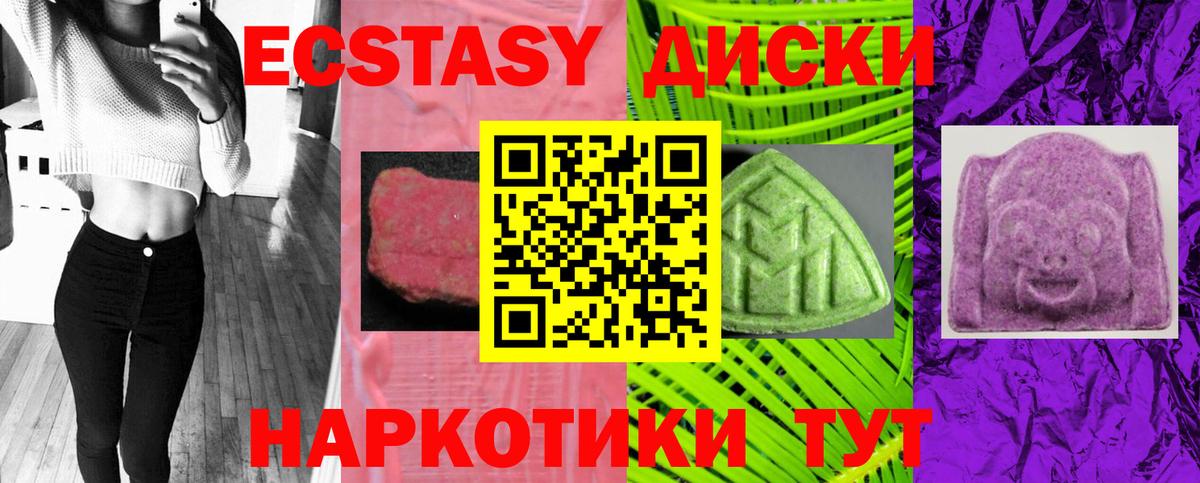 Прокопьевск  Экстази  Ecstasy DUBAI  Вход с VPN  ЭКСТАЗИ бентли 