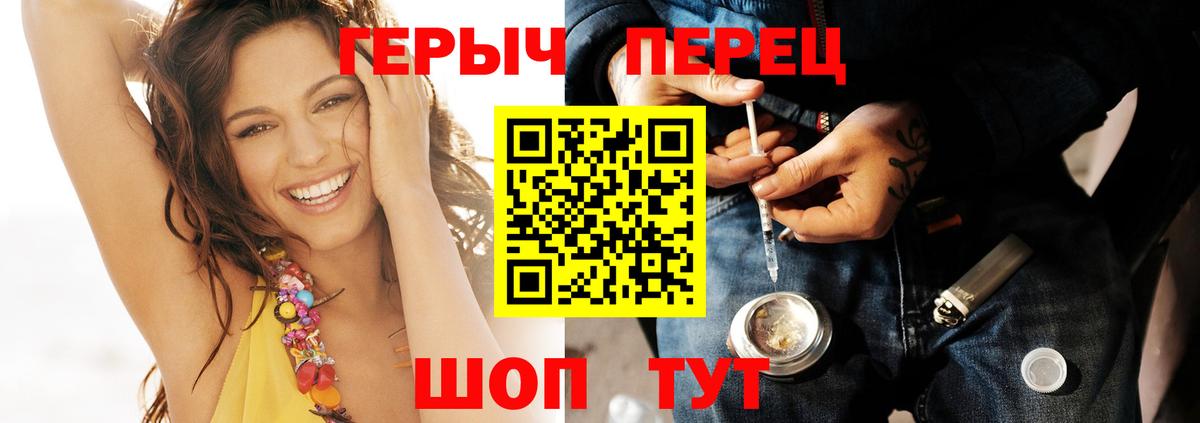 Героин герыч  Вход с VPN  Прокопьевск 