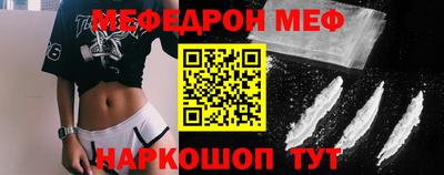 мяу мяу кристалл Донецк