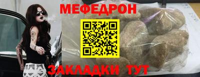мяу мяу кристалл Донецк