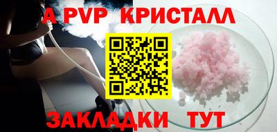 мяу мяу кристалл Донецк