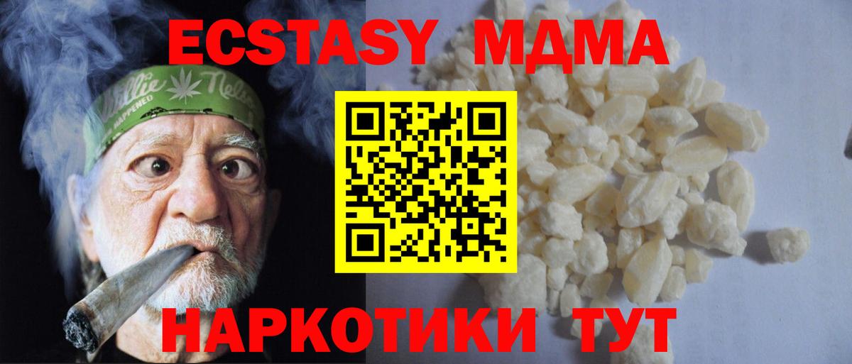 МДМА молли  Вход с VPN  Прокопьевск 