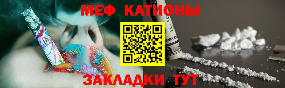 МЕФ кристаллы  Вход с VPN  Прокопьевск  Мефедрон  МЕФ mephedrone 