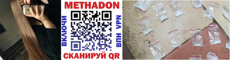 Метадон мёд Прокопьевск
