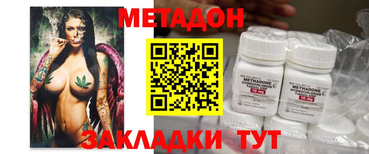 Прокопьевск  Метадон белоснежный  Вход с VPN  Метадон VHQ 