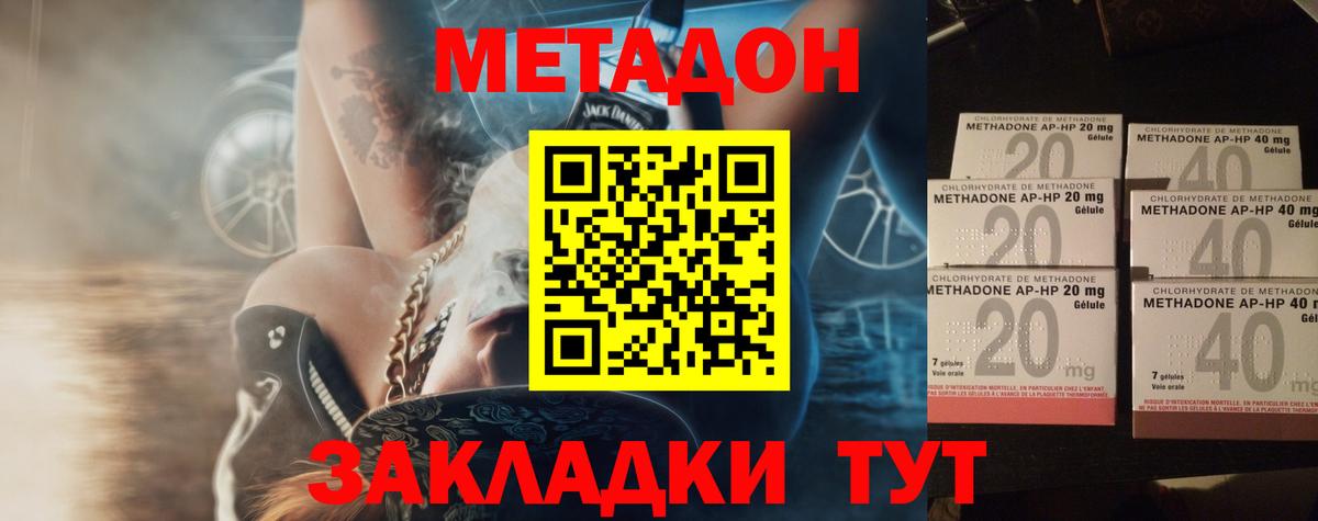 Метадон белоснежный Прокопьевск