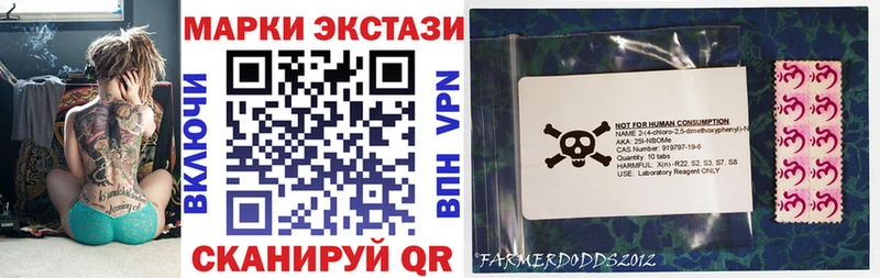 Марки NBOMe 1,8мг  Прокопьевск 