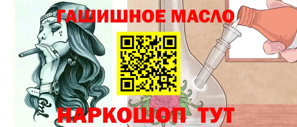 ТГК жижа  Вход с VPN  Прокопьевск 