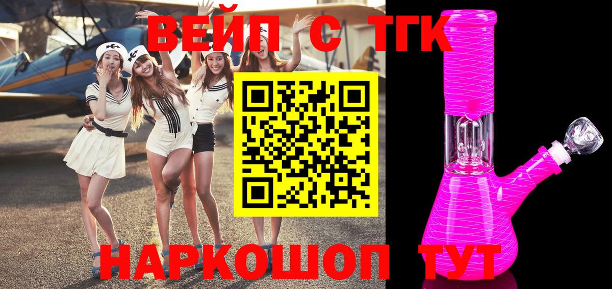 ТГК THC oil Прокопьевск